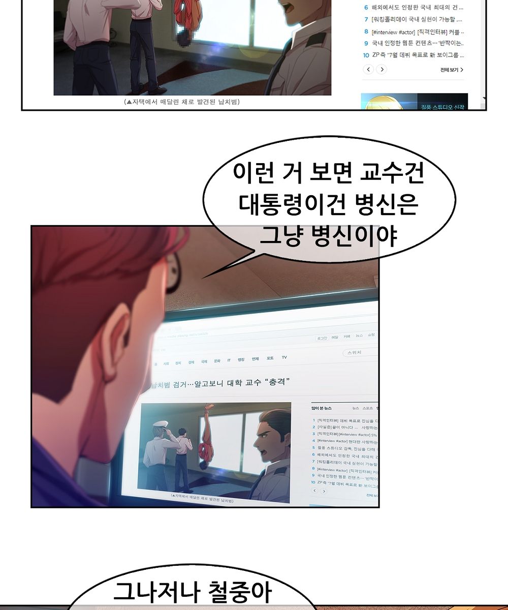 Switch Raw Chapter 9 Page 28