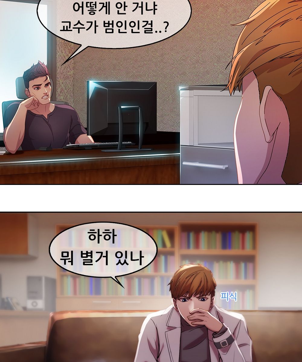 Switch Raw Chapter 9 Page 29