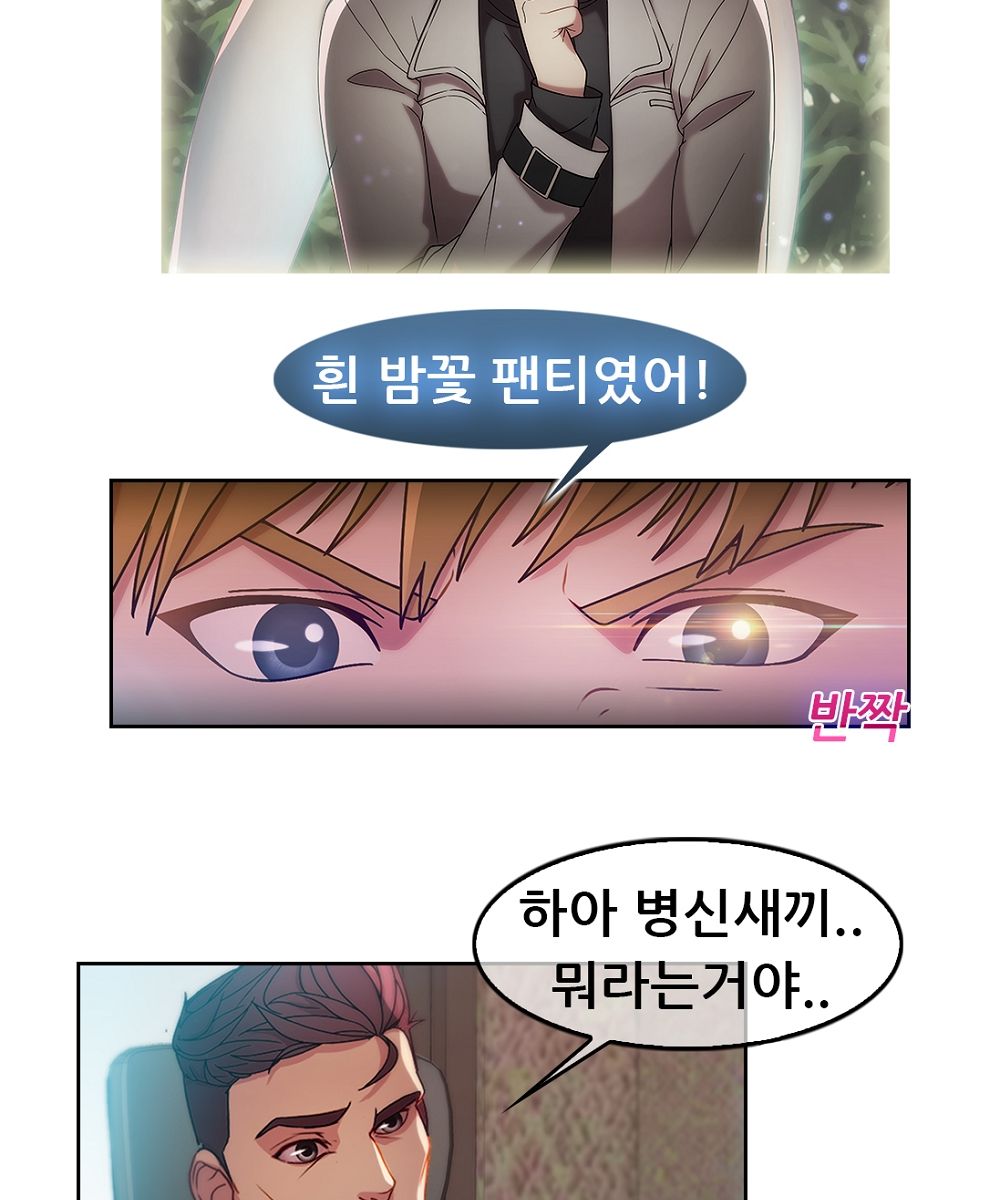 Switch Raw Chapter 9 Page 33