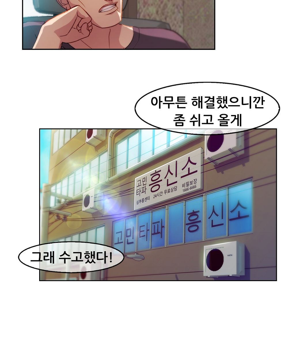 Switch Raw Chapter 9 Page 34