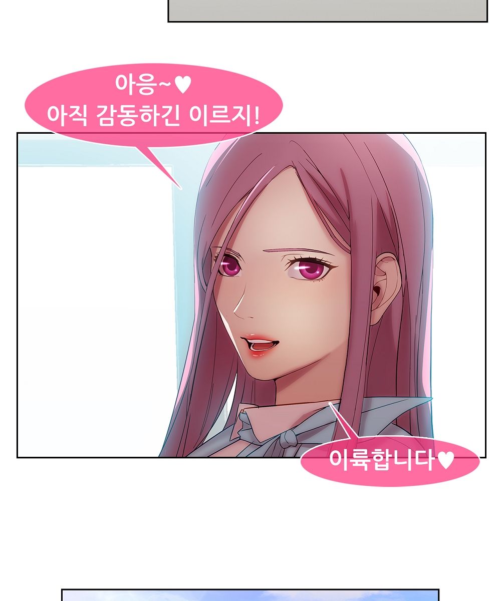 Switch Raw Chapter 9 Page 40