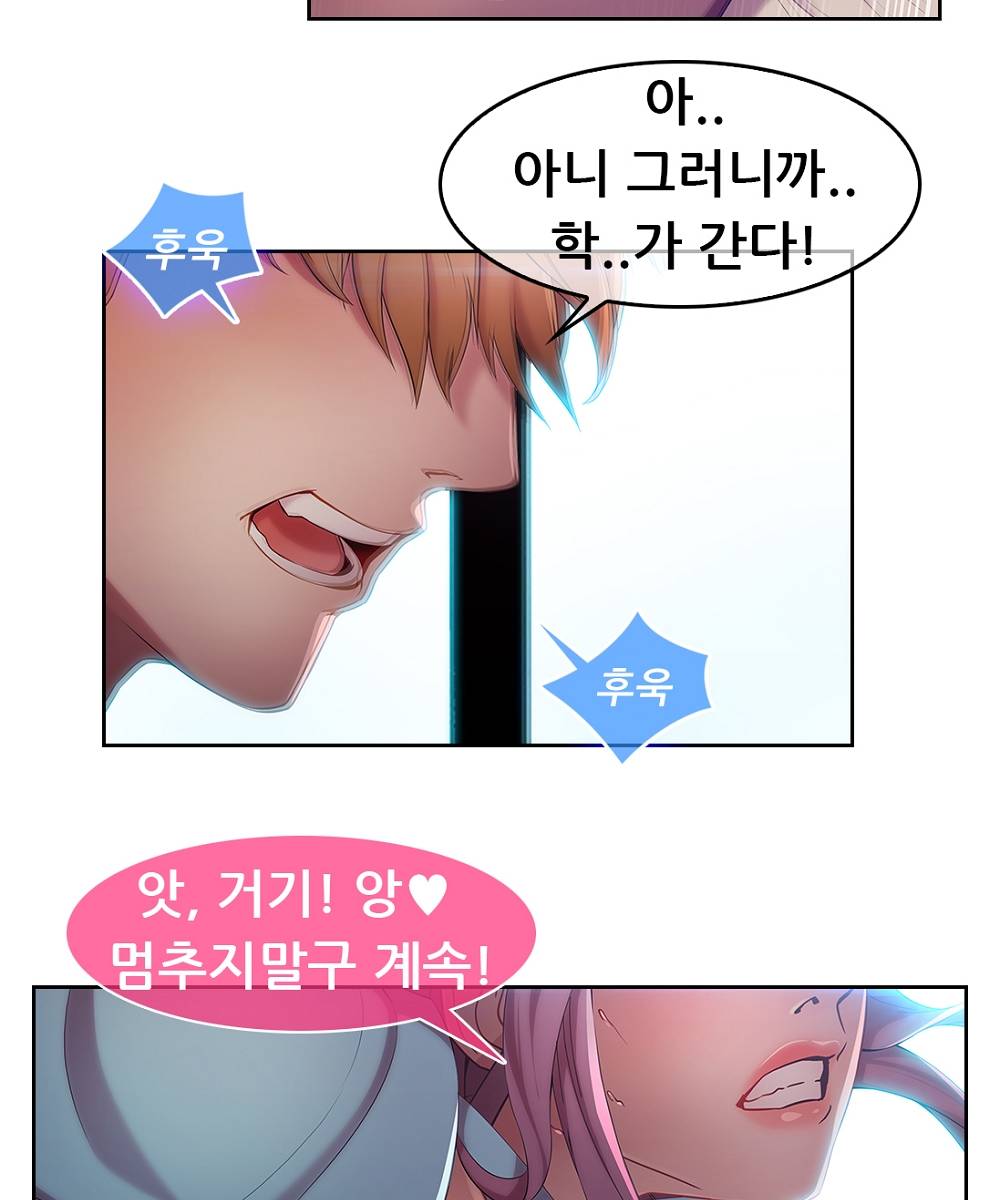 Switch Raw Chapter 9 Page 47
