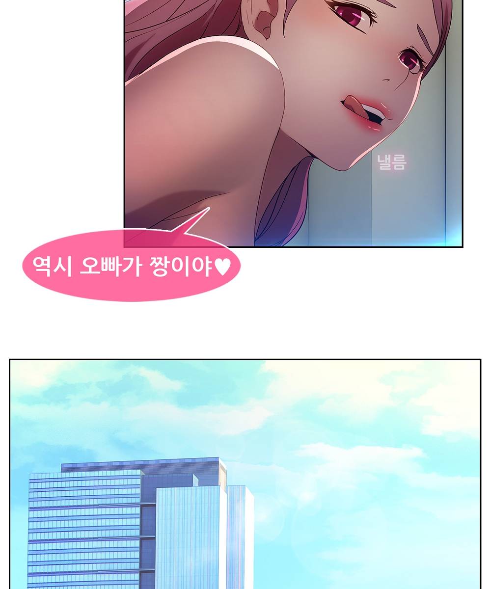 Switch Raw Chapter 9 Page 53