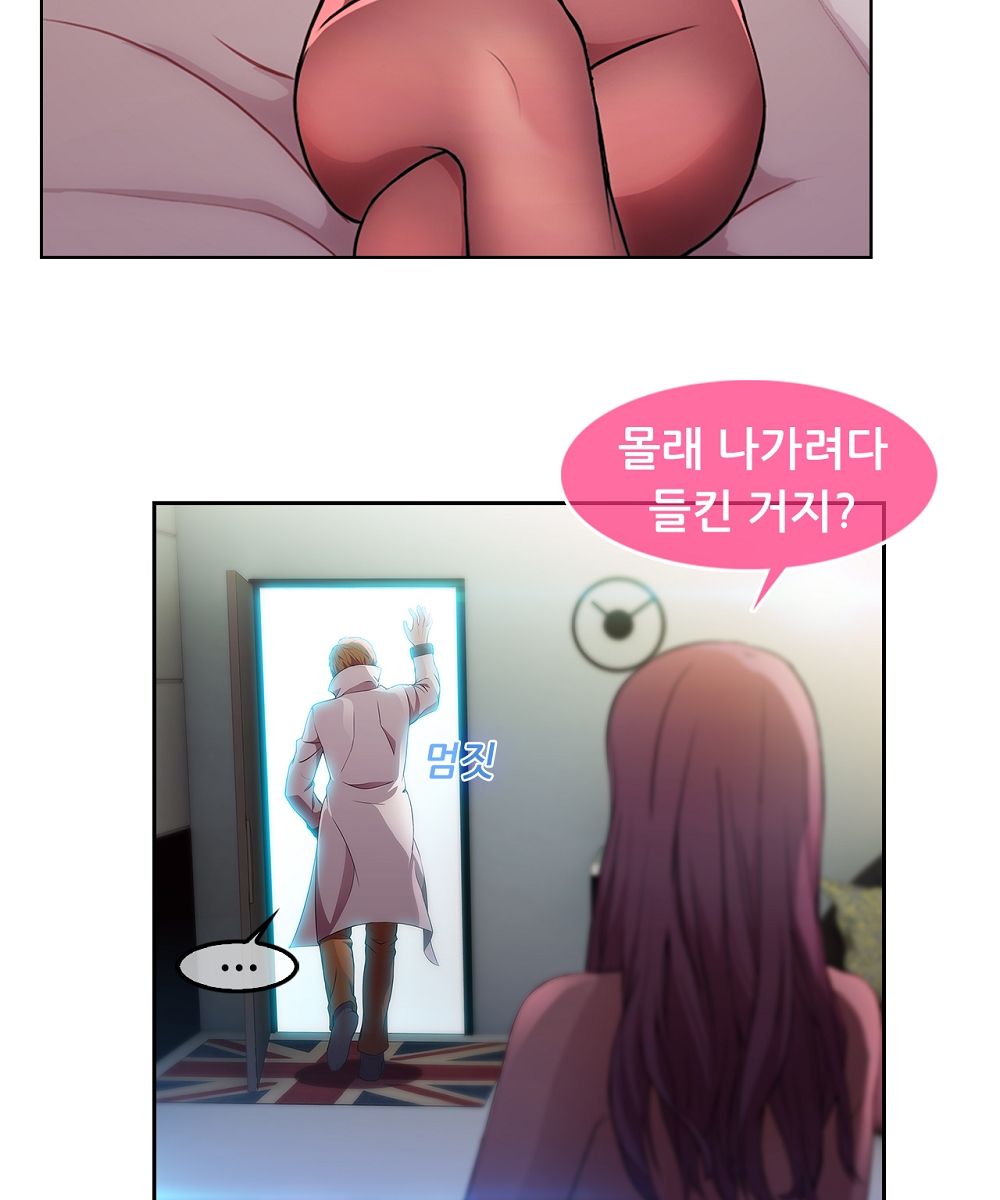Switch Raw Chapter 9 Page 57