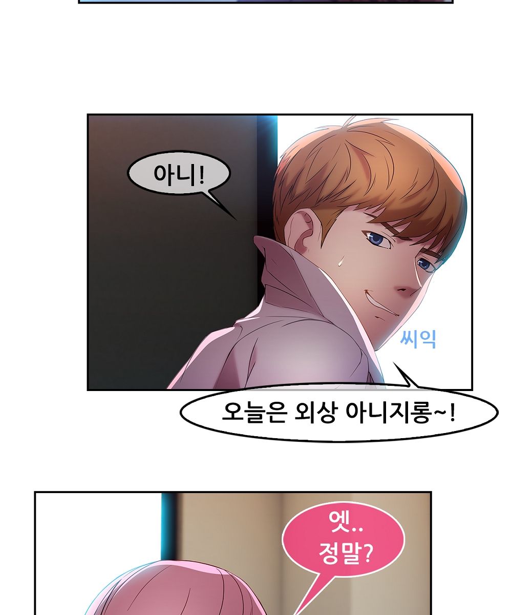 Switch Raw Chapter 9 Page 58