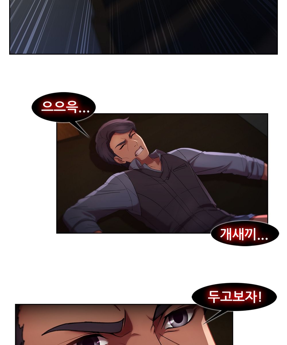 Switch Raw Chapter 9 Page 6