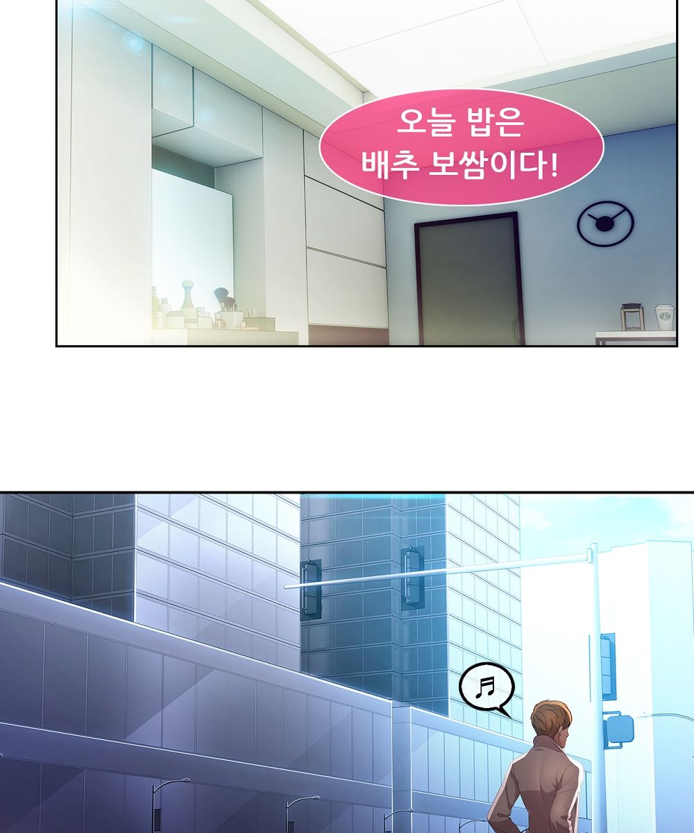 Switch Raw Chapter 9 Page 63