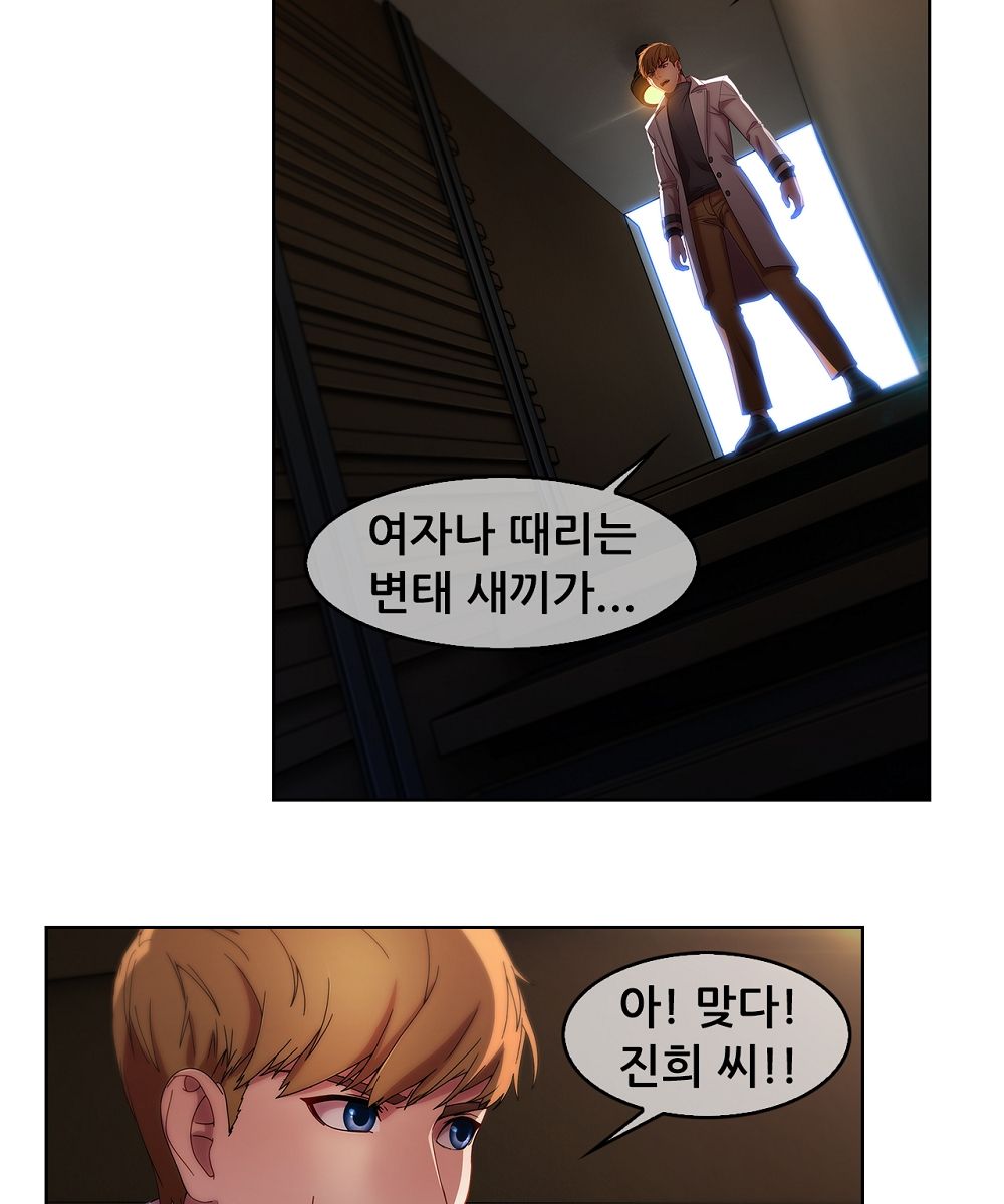 Switch Raw Chapter 9 Page 8