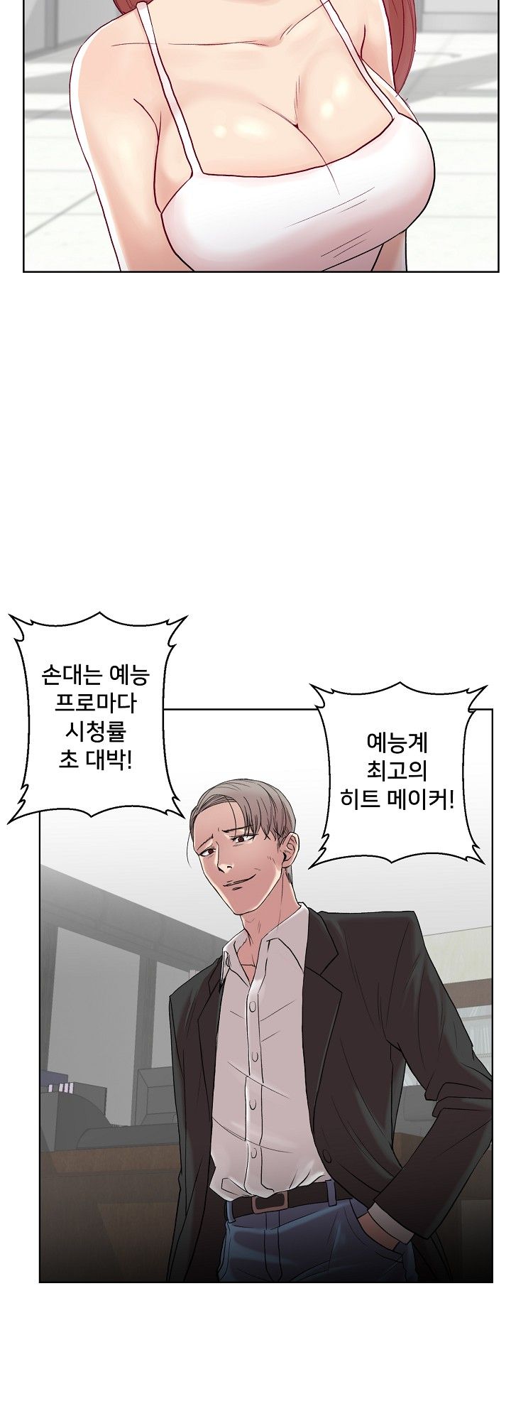 S Signal Raw Chapter 1 Page 12
