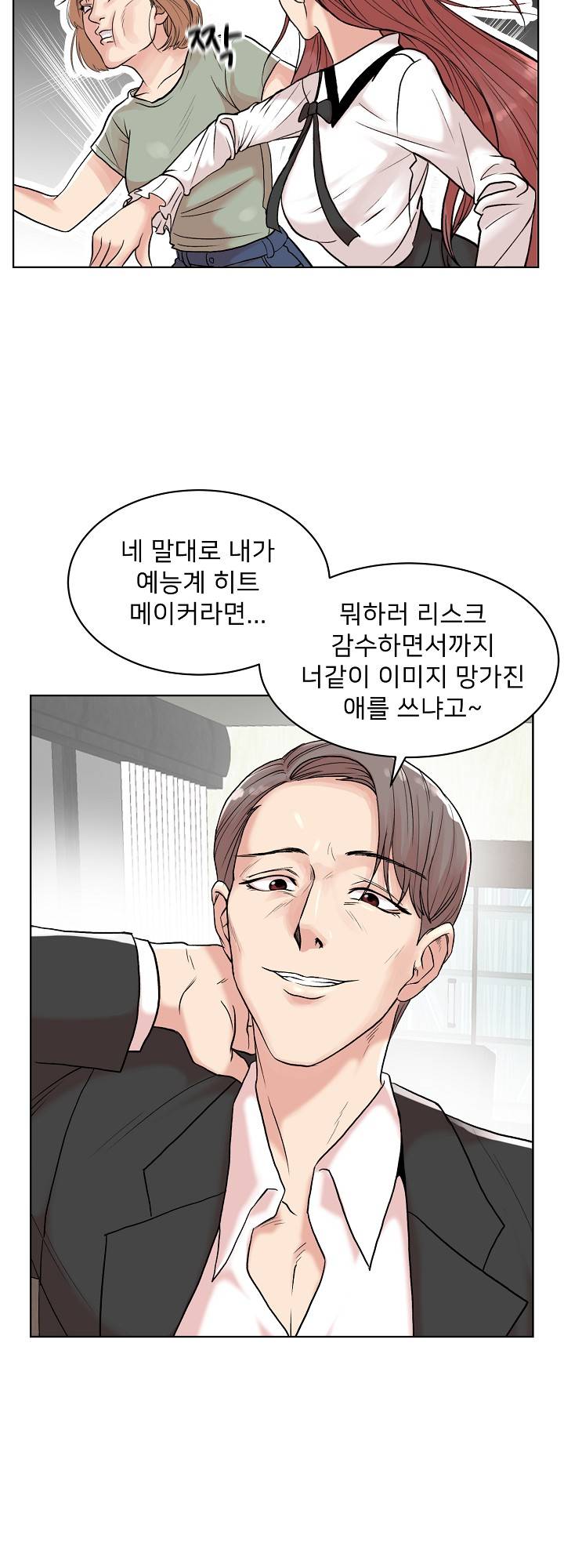 S Signal Raw Chapter 1 Page 15