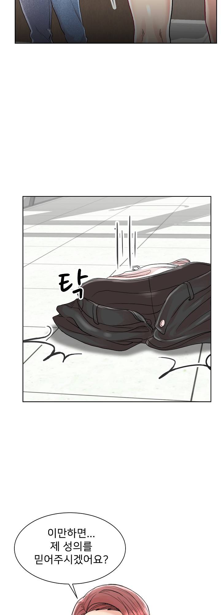 S Signal Raw Chapter 1 Page 17