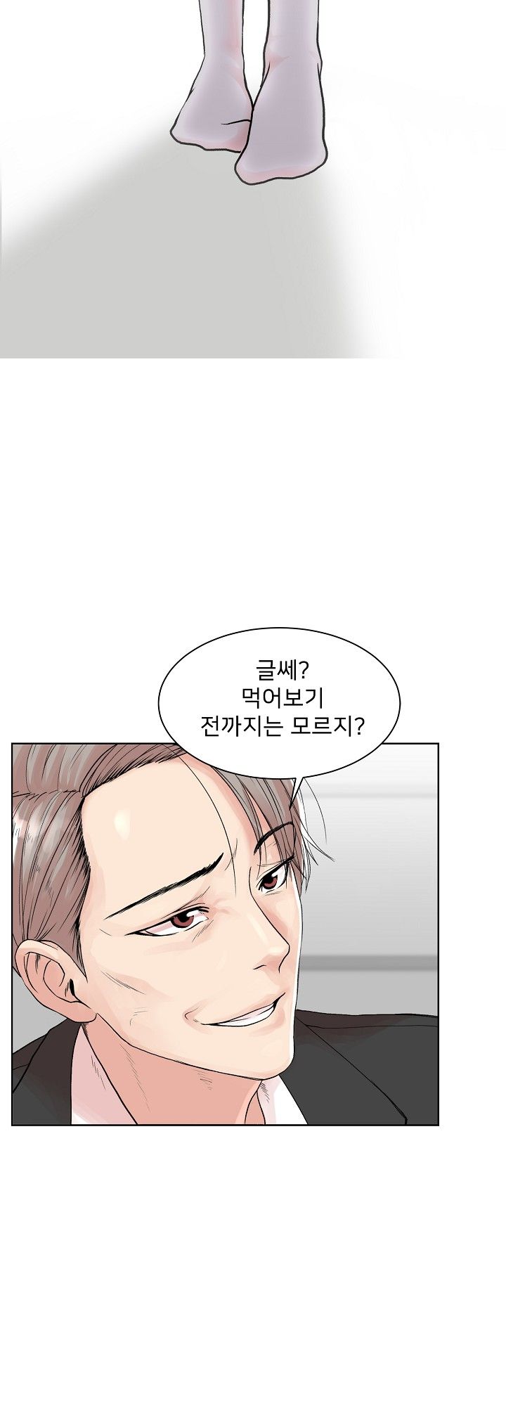S Signal Raw Chapter 1 Page 19
