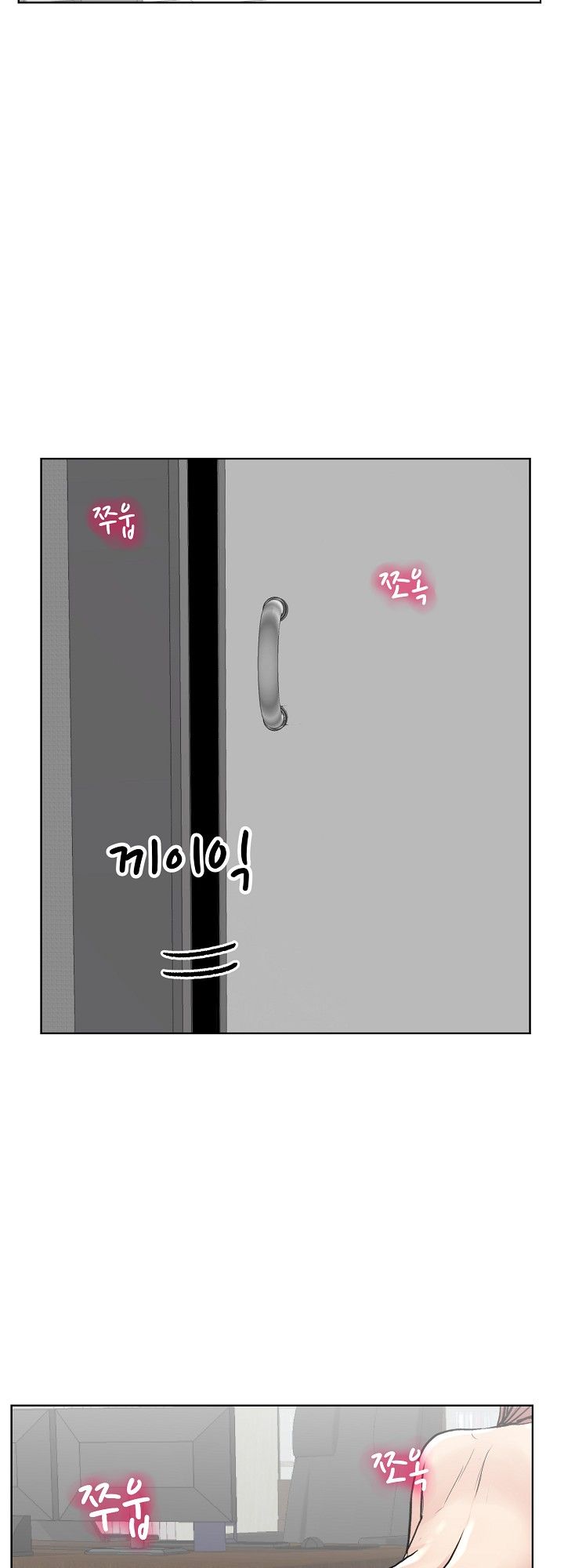 S Signal Raw Chapter 1 Page 23