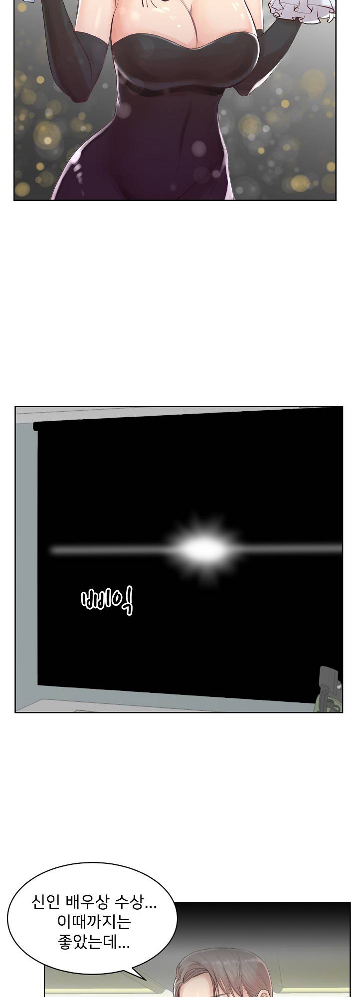 S Signal Raw Chapter 1 Page 3