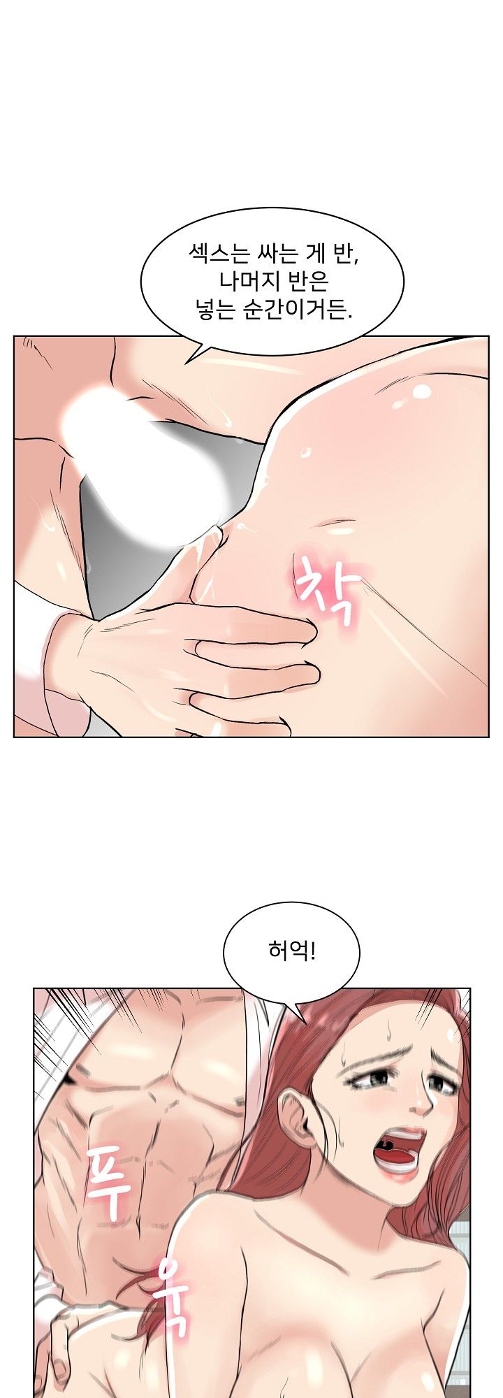 S Signal Raw Chapter 1 Page 30