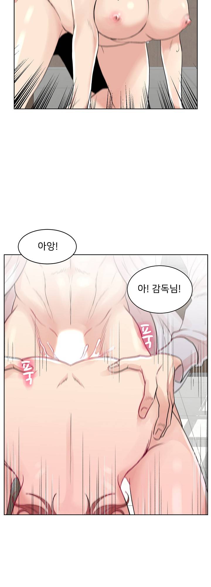 S Signal Raw Chapter 1 Page 31