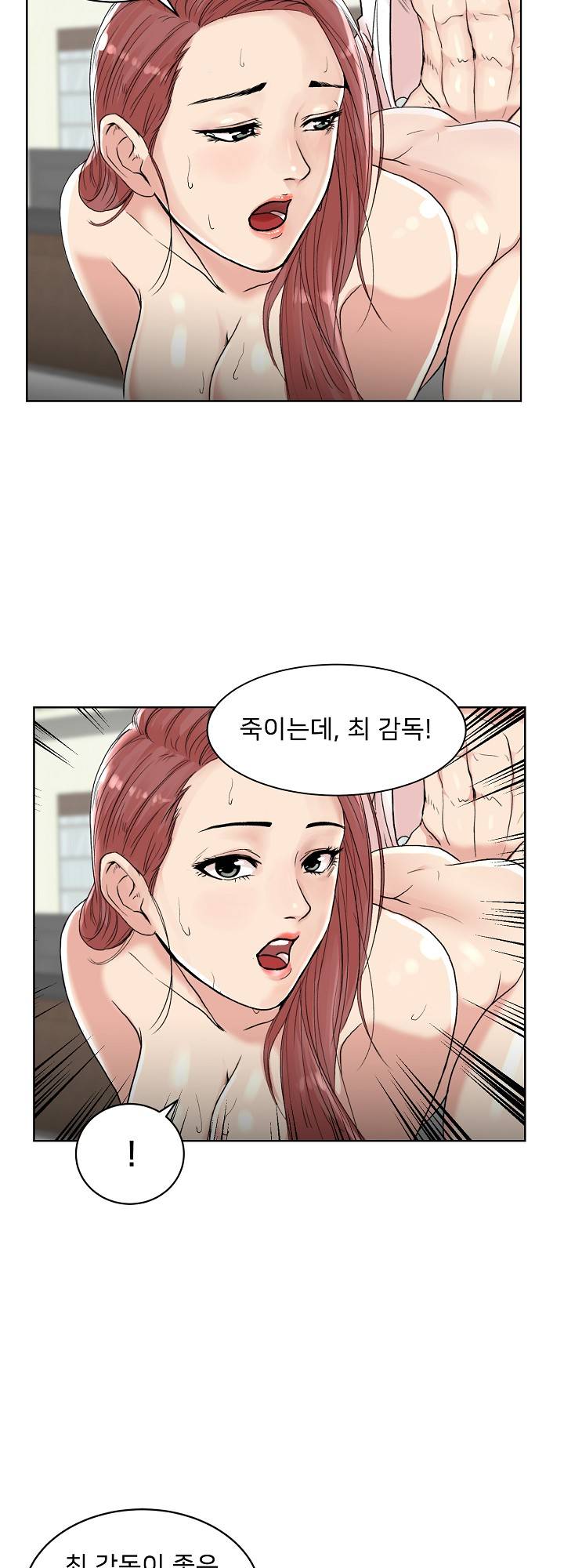 S Signal Raw Chapter 1 Page 33