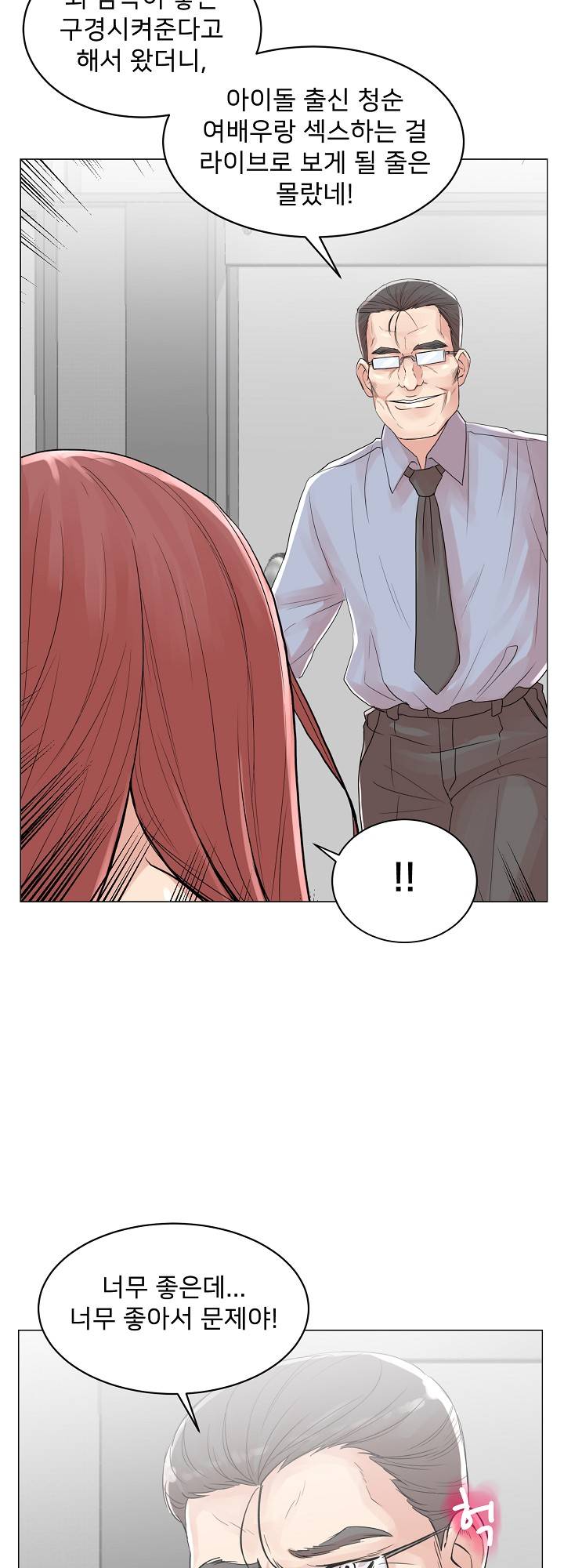 S Signal Raw Chapter 1 Page 34