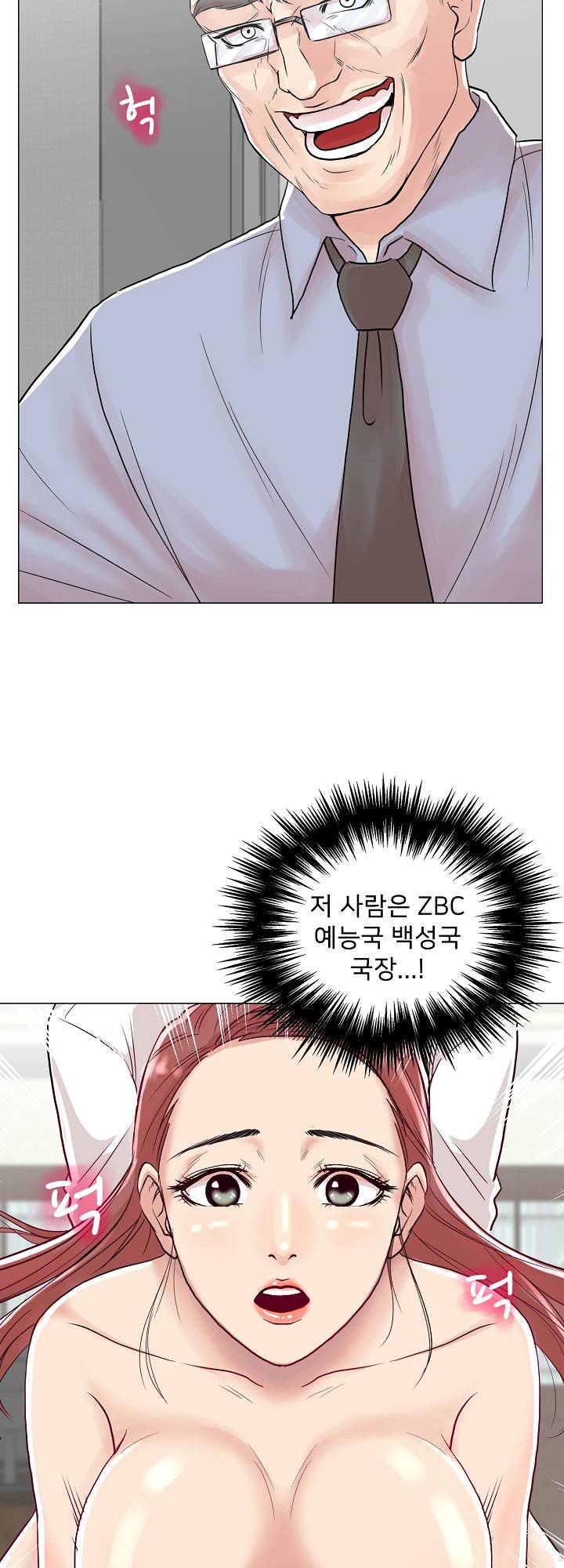 S Signal Raw Chapter 1 Page 35