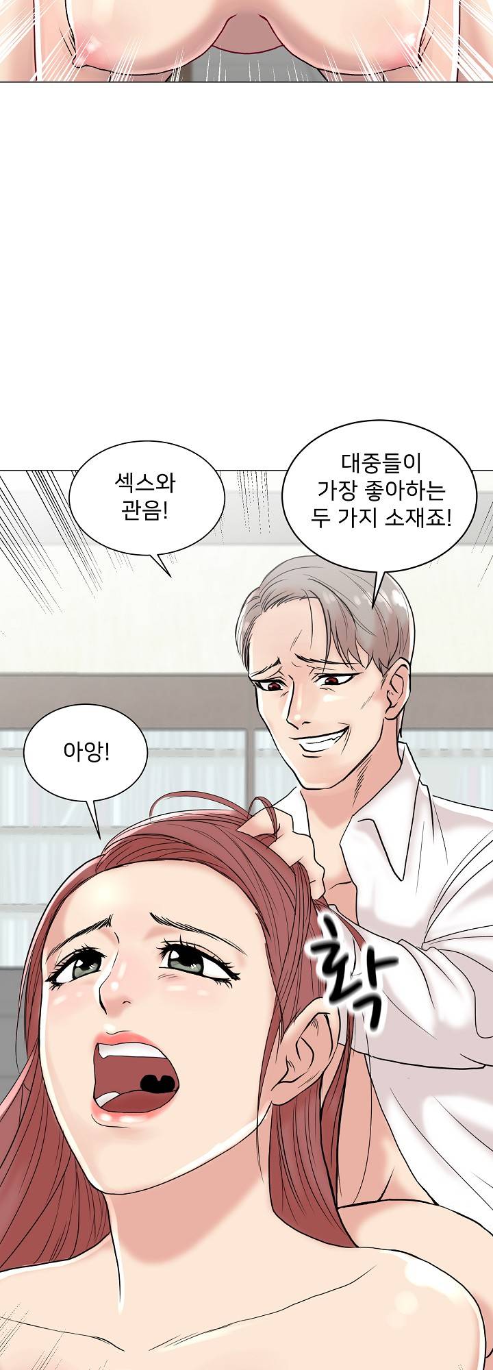 S Signal Raw Chapter 1 Page 36