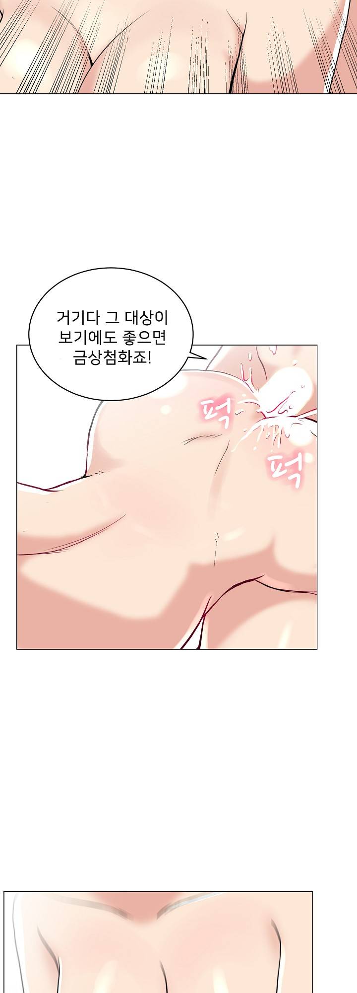 S Signal Raw Chapter 1 Page 37