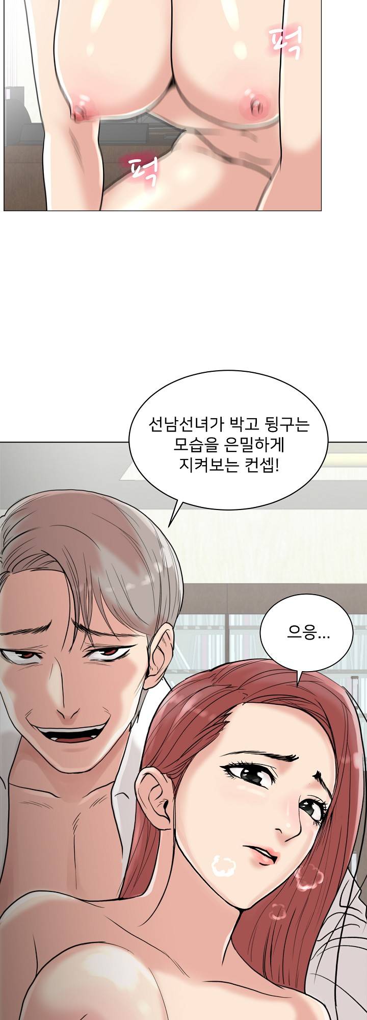 S Signal Raw Chapter 1 Page 38
