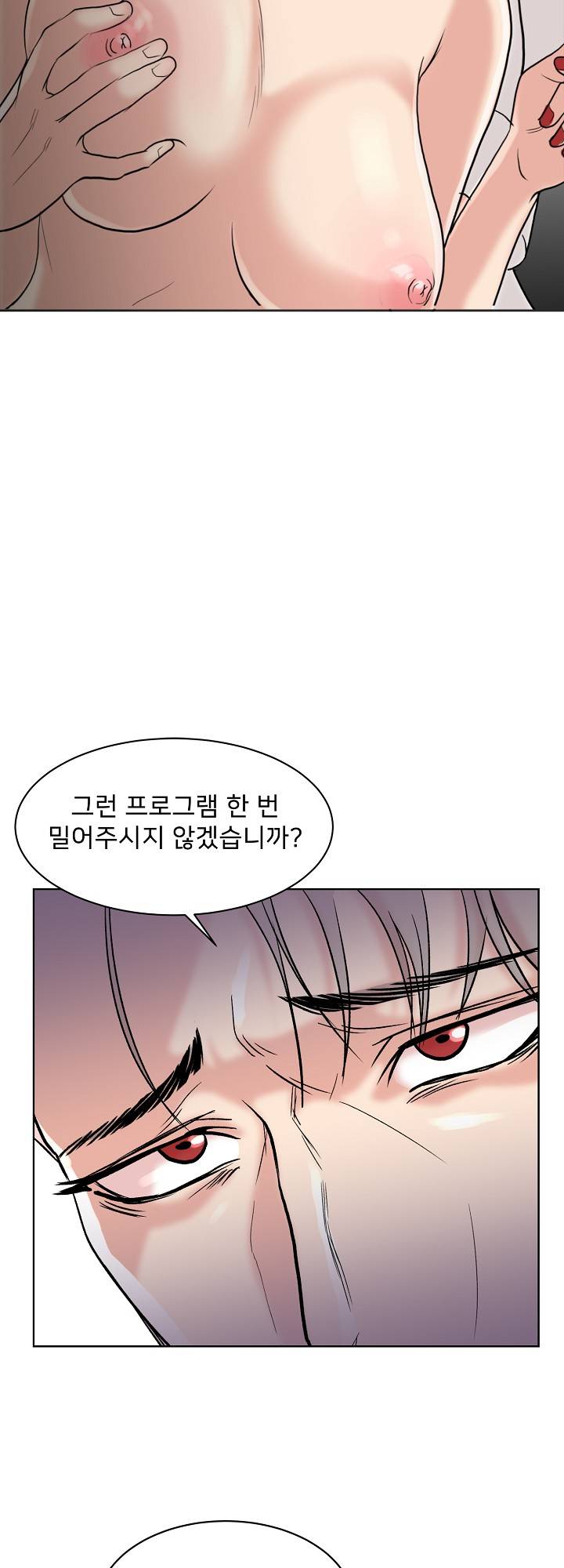 S Signal Raw Chapter 1 Page 39