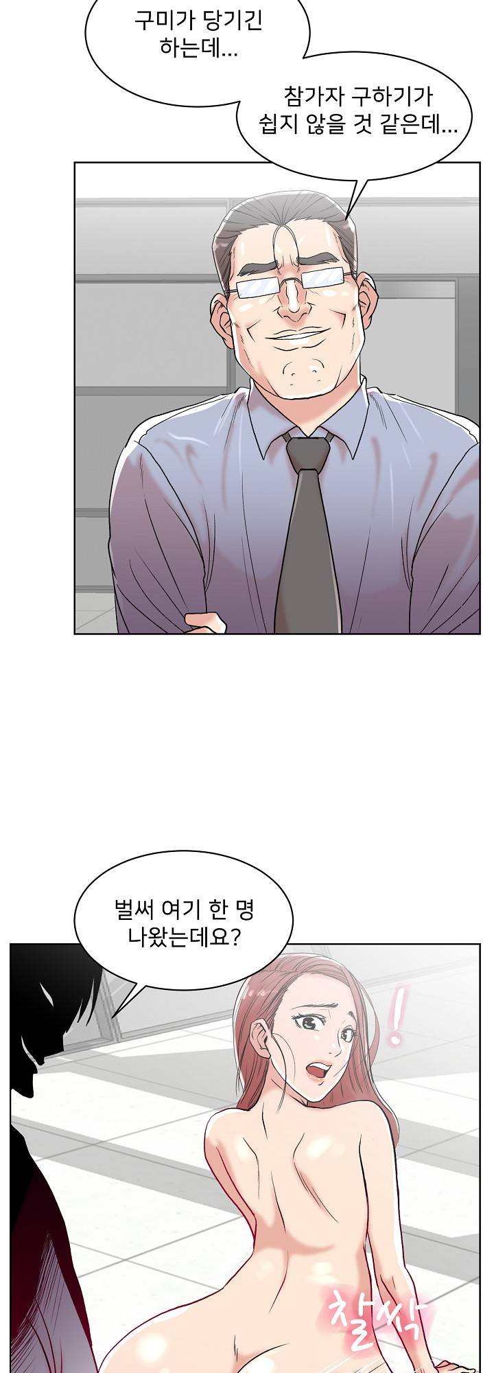 S Signal Raw Chapter 1 Page 40