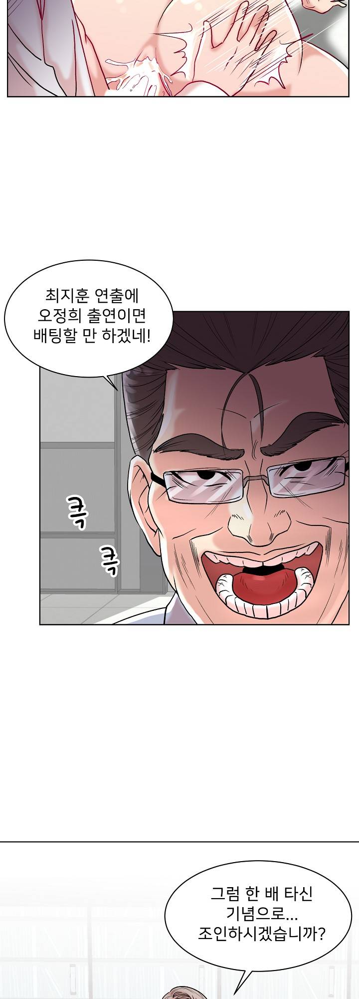 S Signal Raw Chapter 1 Page 41