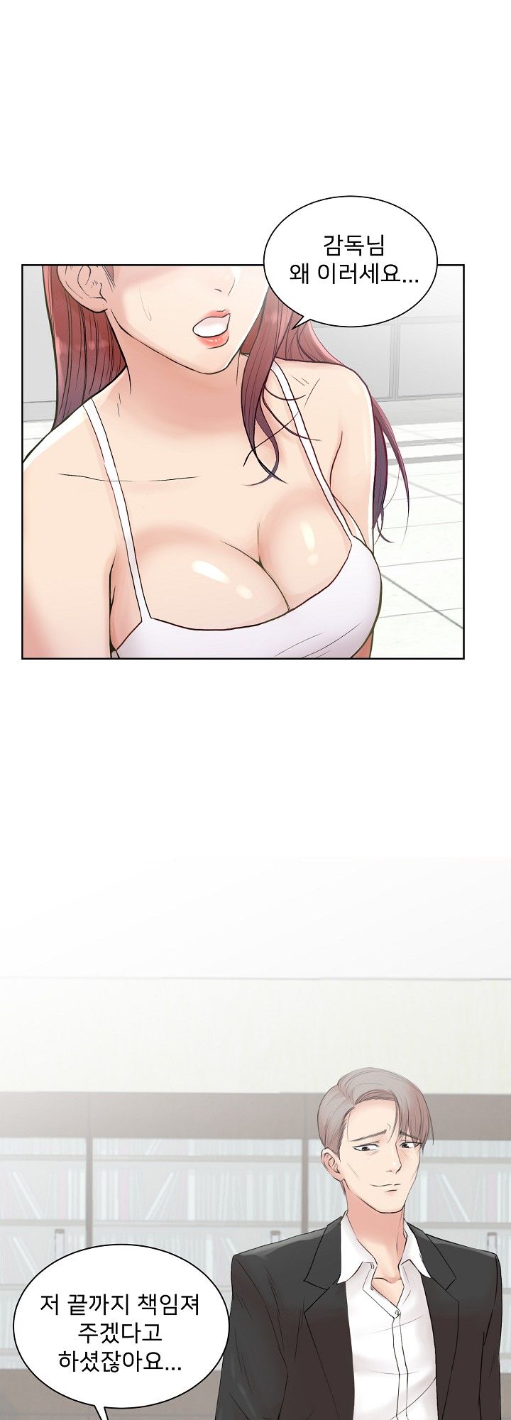 S Signal Raw Chapter 1 Page 5