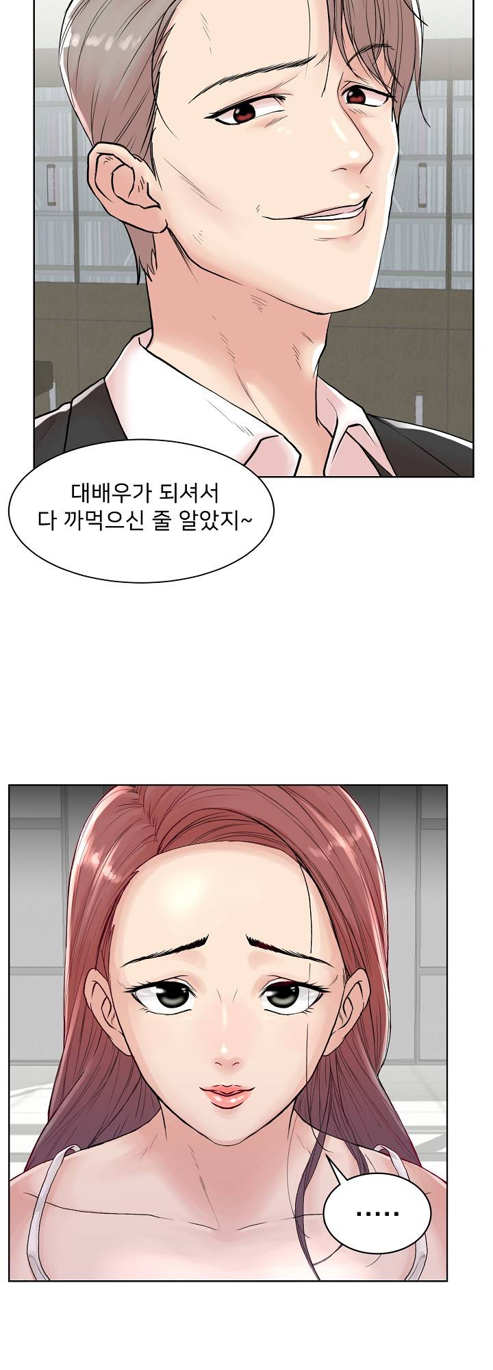 S Signal Raw Chapter 1 Page 7