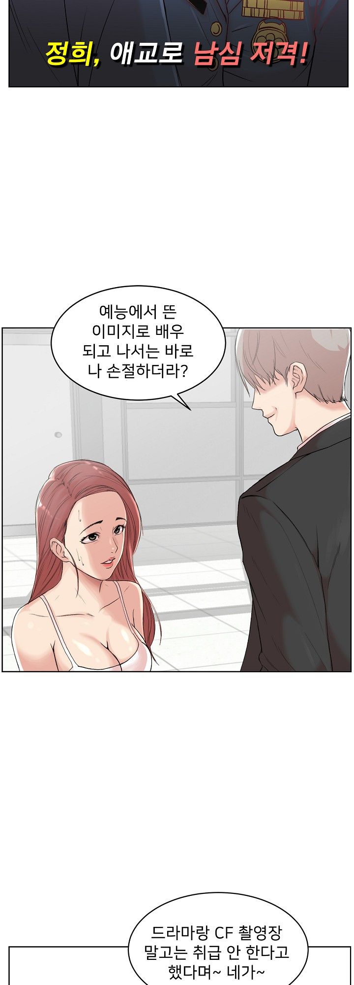 S Signal Raw Chapter 1 Page 9