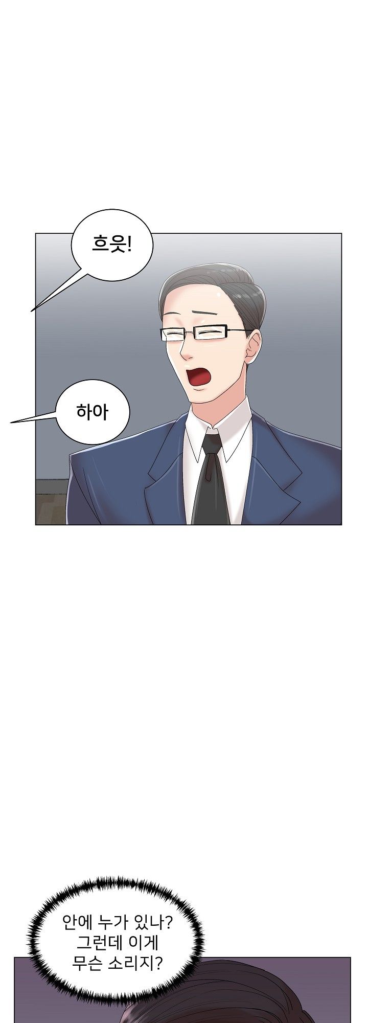 S Signal Raw Chapter 10 Page 1