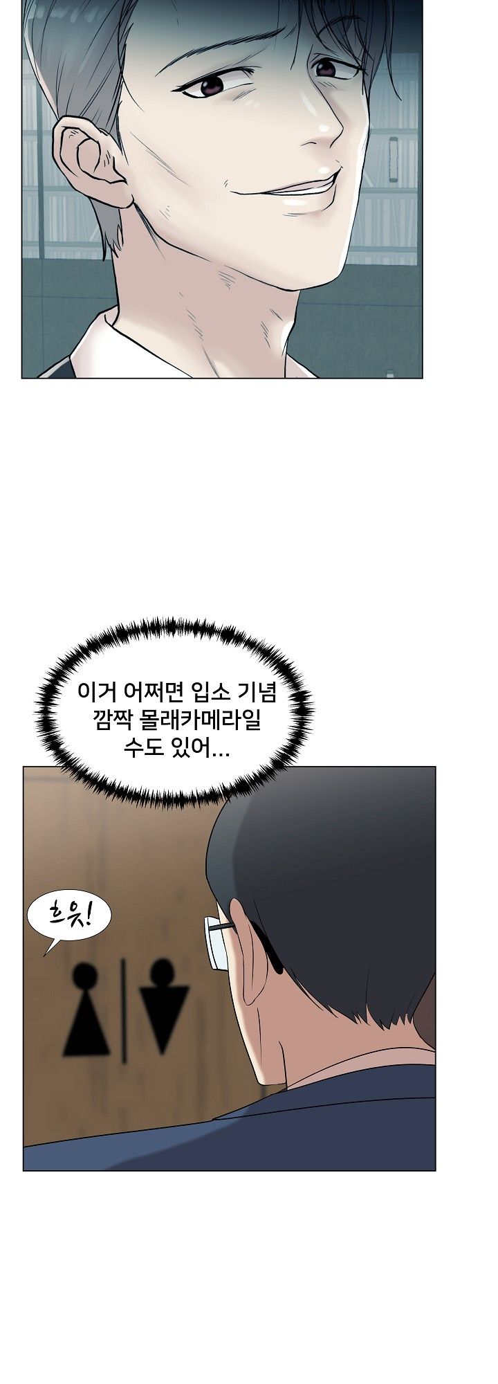 S Signal Raw Chapter 10 Page 11