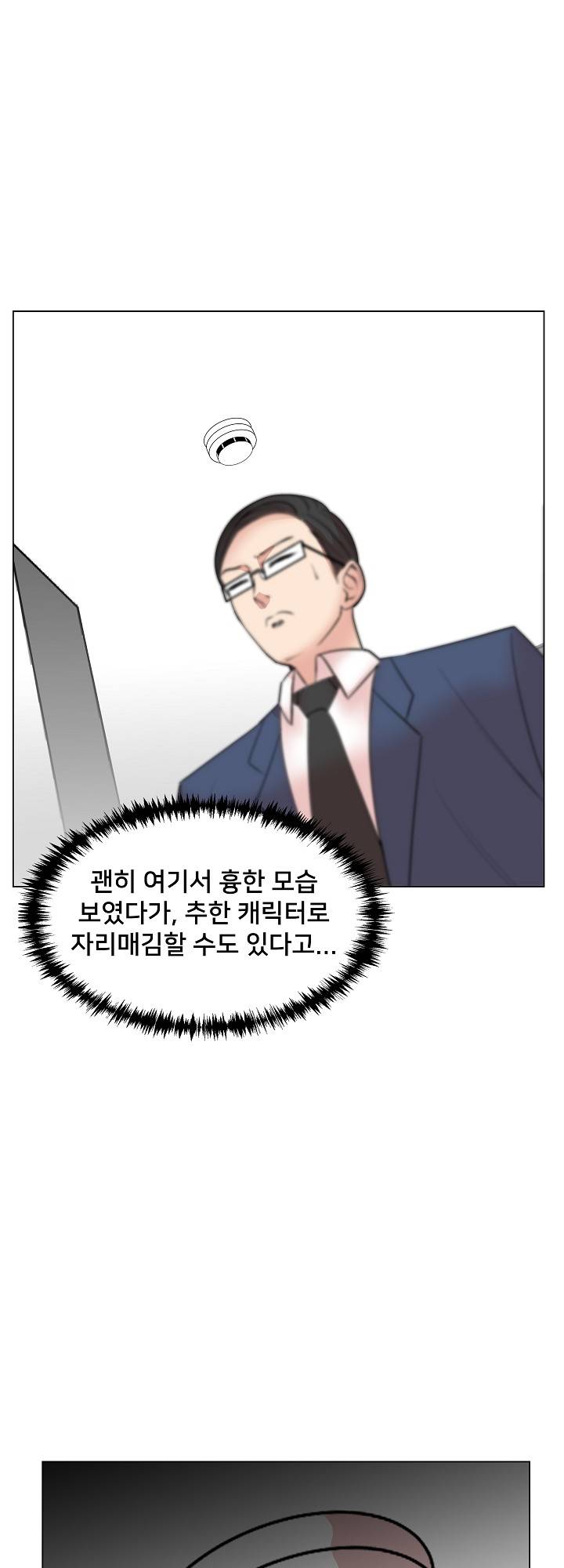 S Signal Raw Chapter 10 Page 12