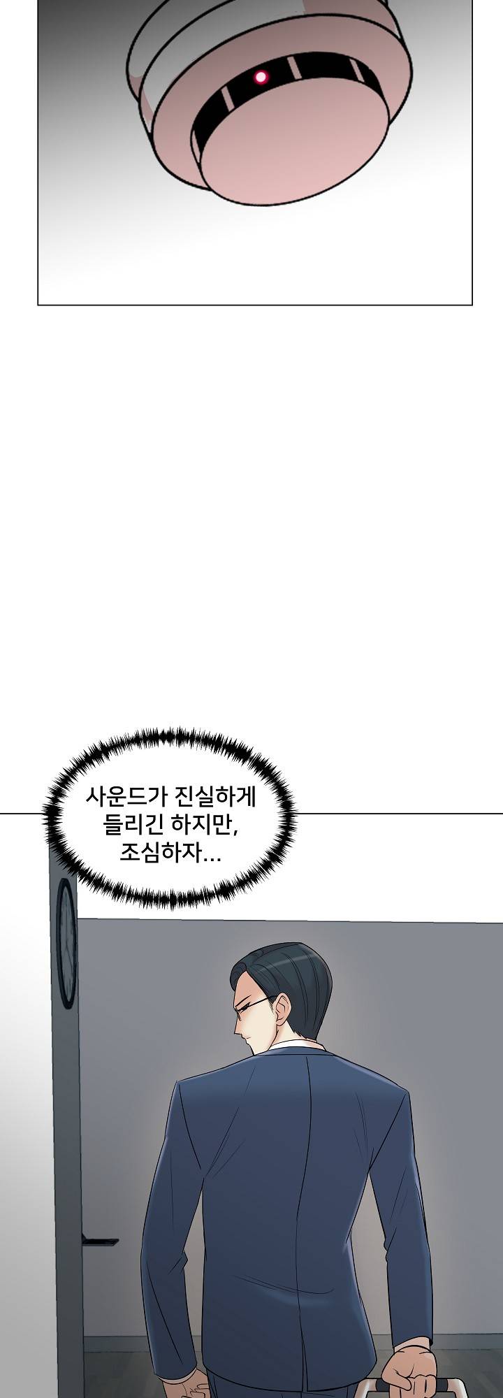 S Signal Raw Chapter 10 Page 13
