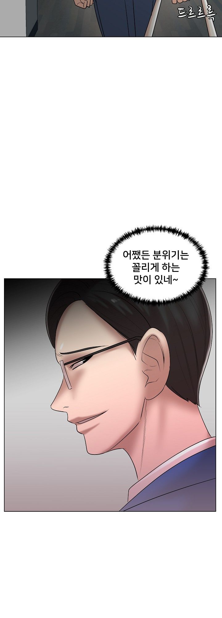 S Signal Raw Chapter 10 Page 14