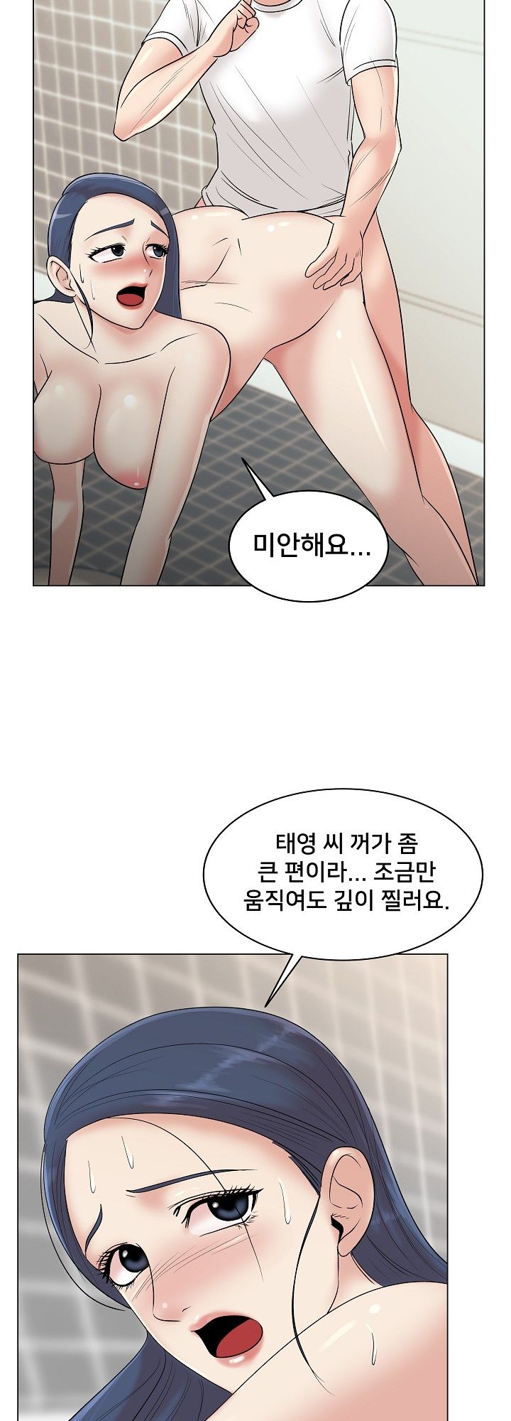 S Signal Raw Chapter 10 Page 18