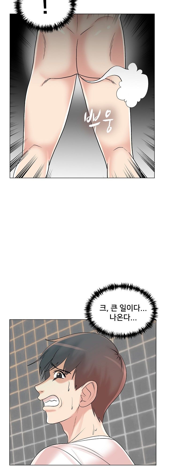 S Signal Raw Chapter 10 Page 23