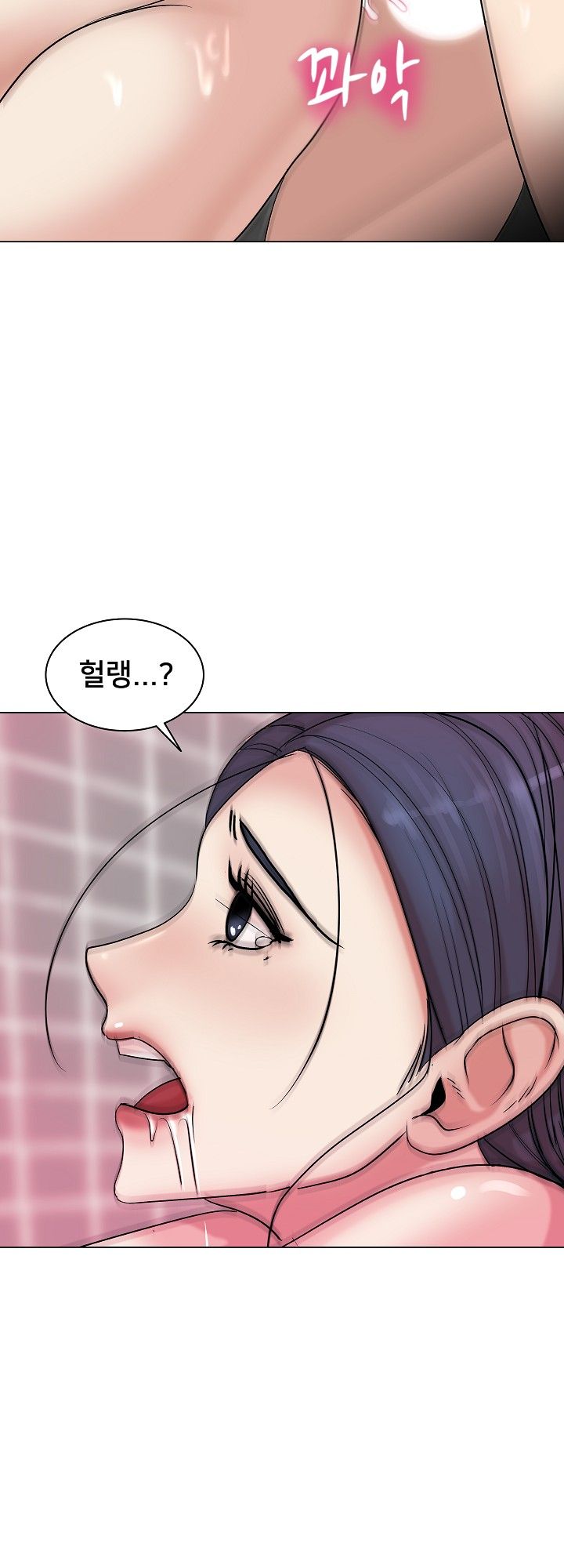 S Signal Raw Chapter 10 Page 26