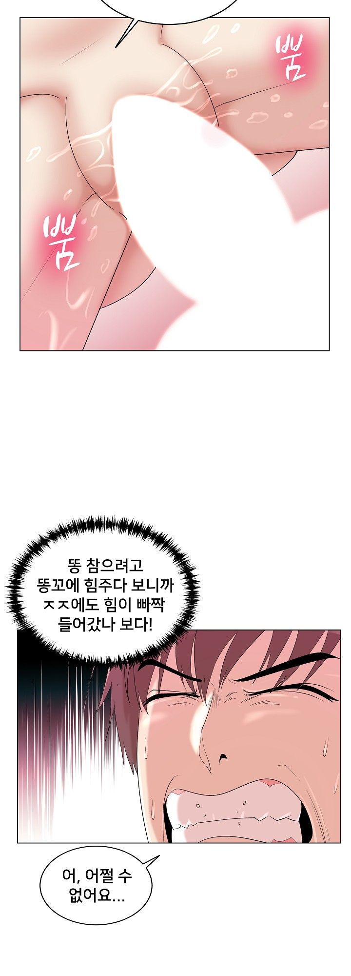 S Signal Raw Chapter 10 Page 28