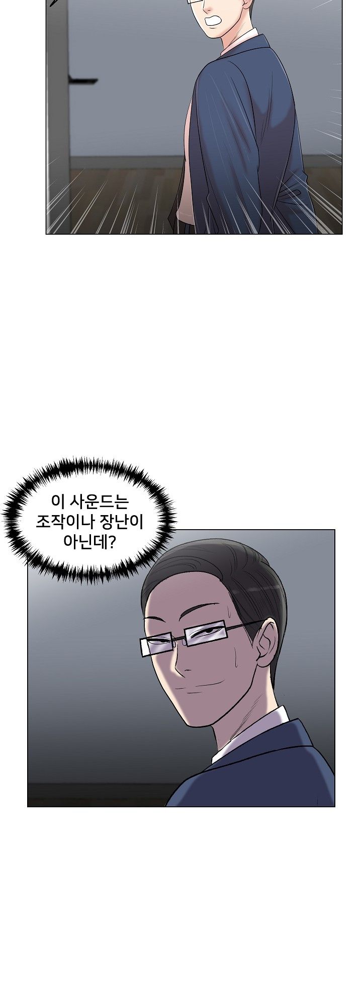 S Signal Raw Chapter 10 Page 33