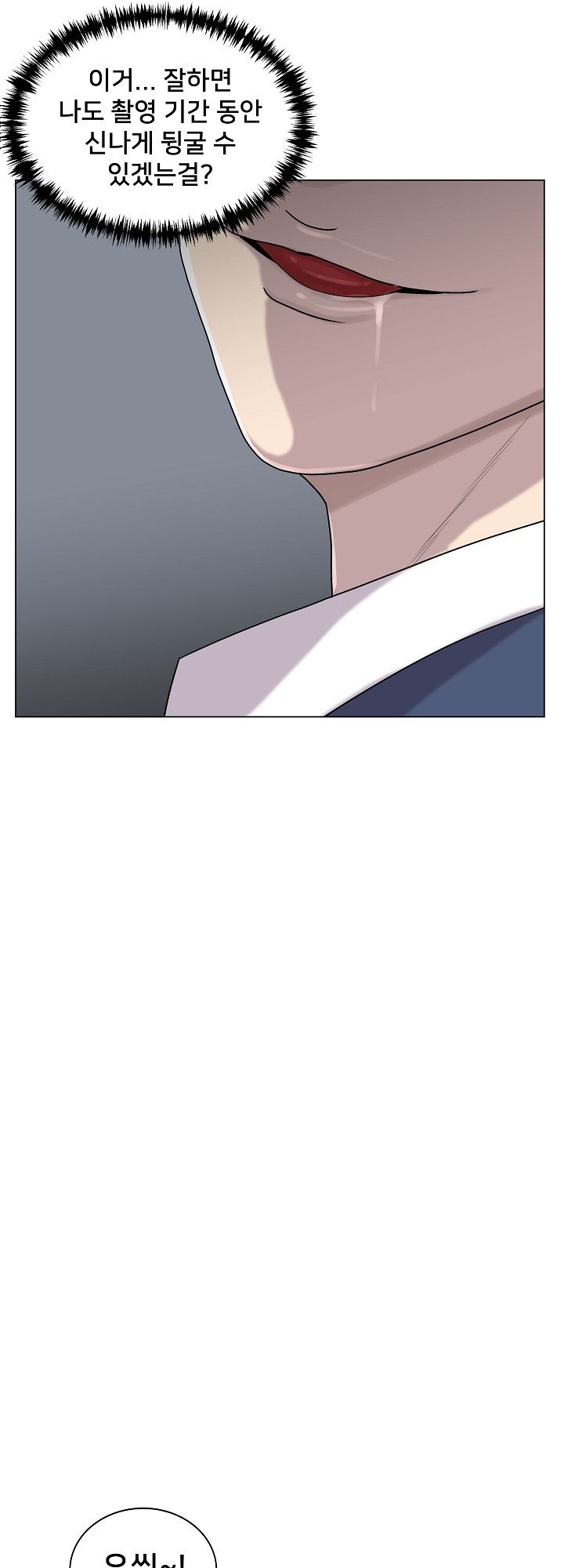 S Signal Raw Chapter 10 Page 34