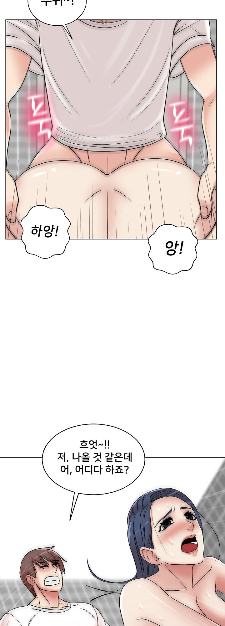 S Signal Raw Chapter 10 Page 35