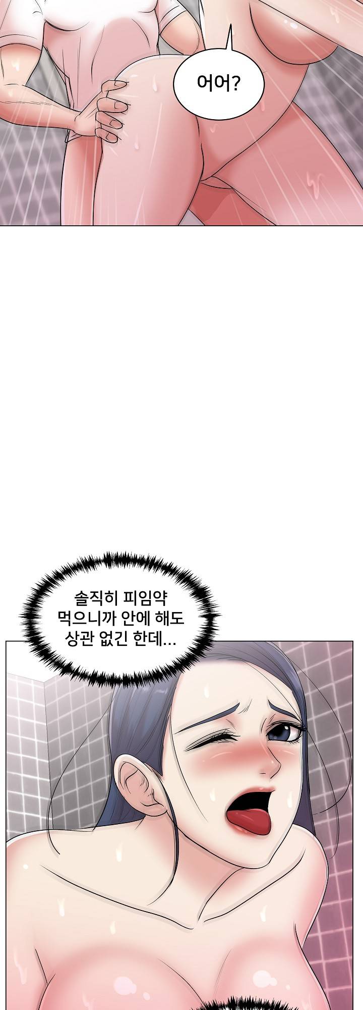 S Signal Raw Chapter 10 Page 36
