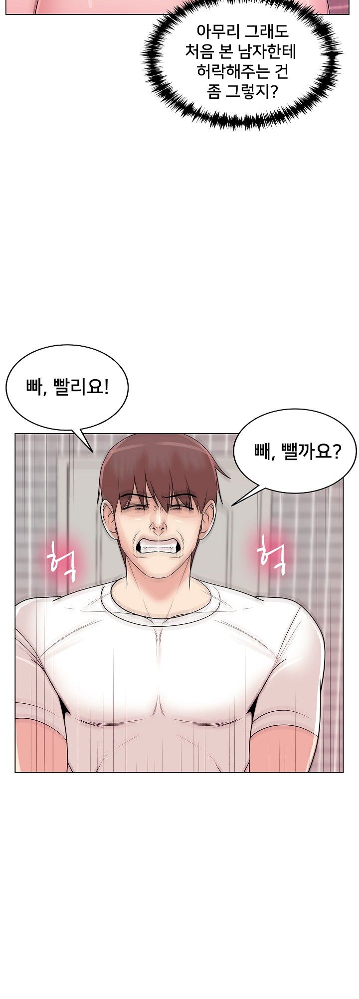 S Signal Raw Chapter 10 Page 37