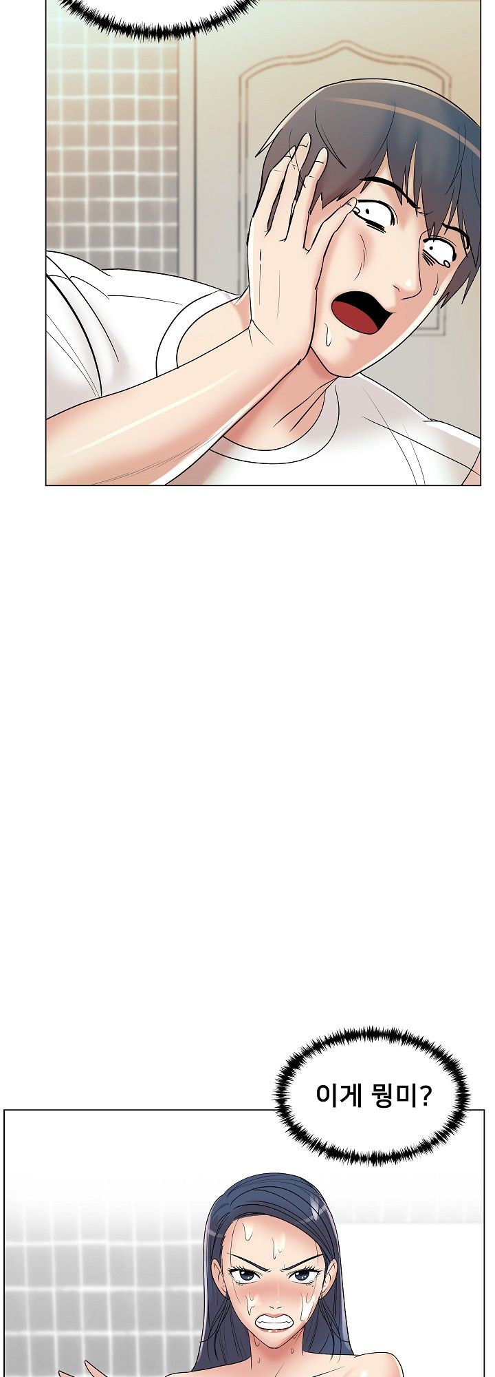 S Signal Raw Chapter 10 Page 47