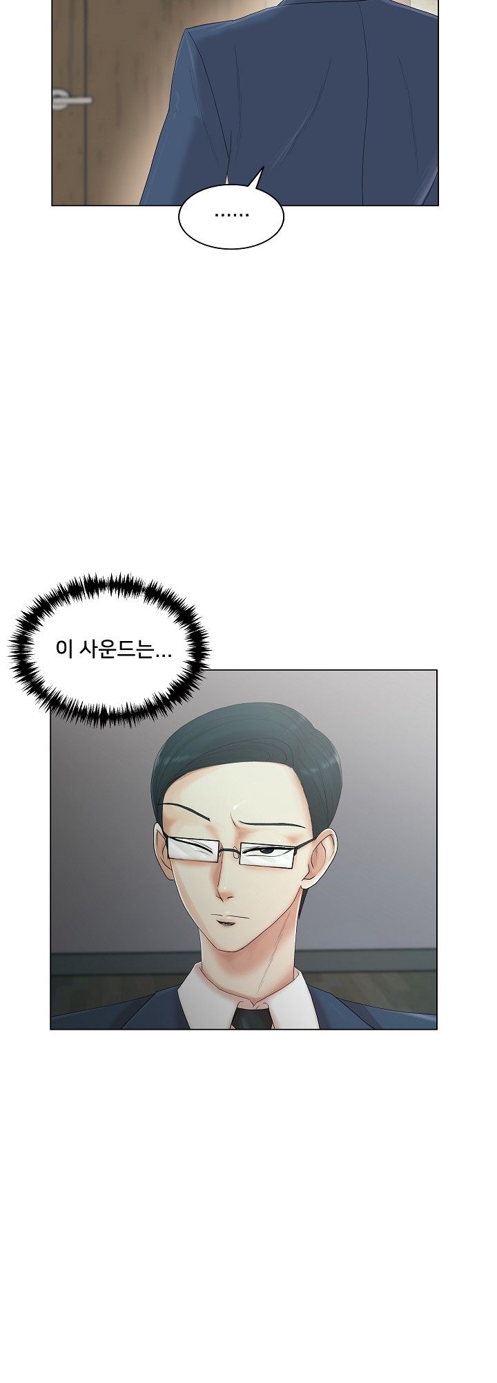 S Signal Raw Chapter 10 Page 5