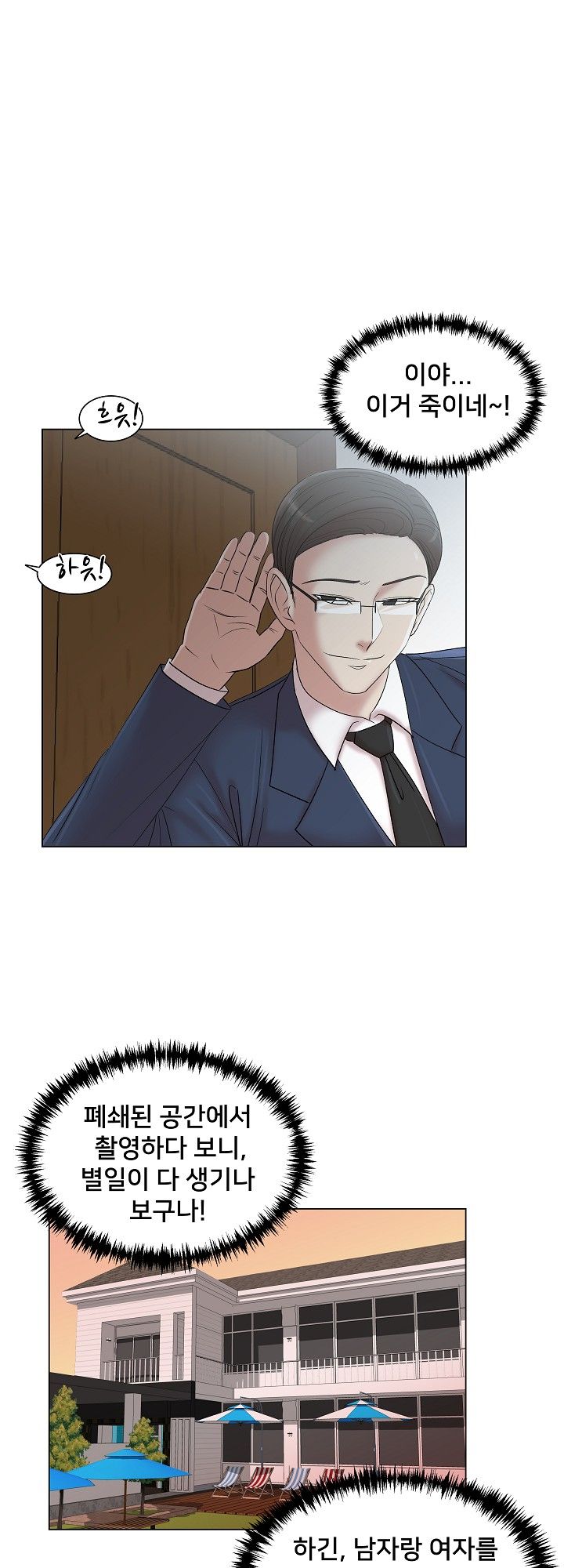 S Signal Raw Chapter 10 Page 7