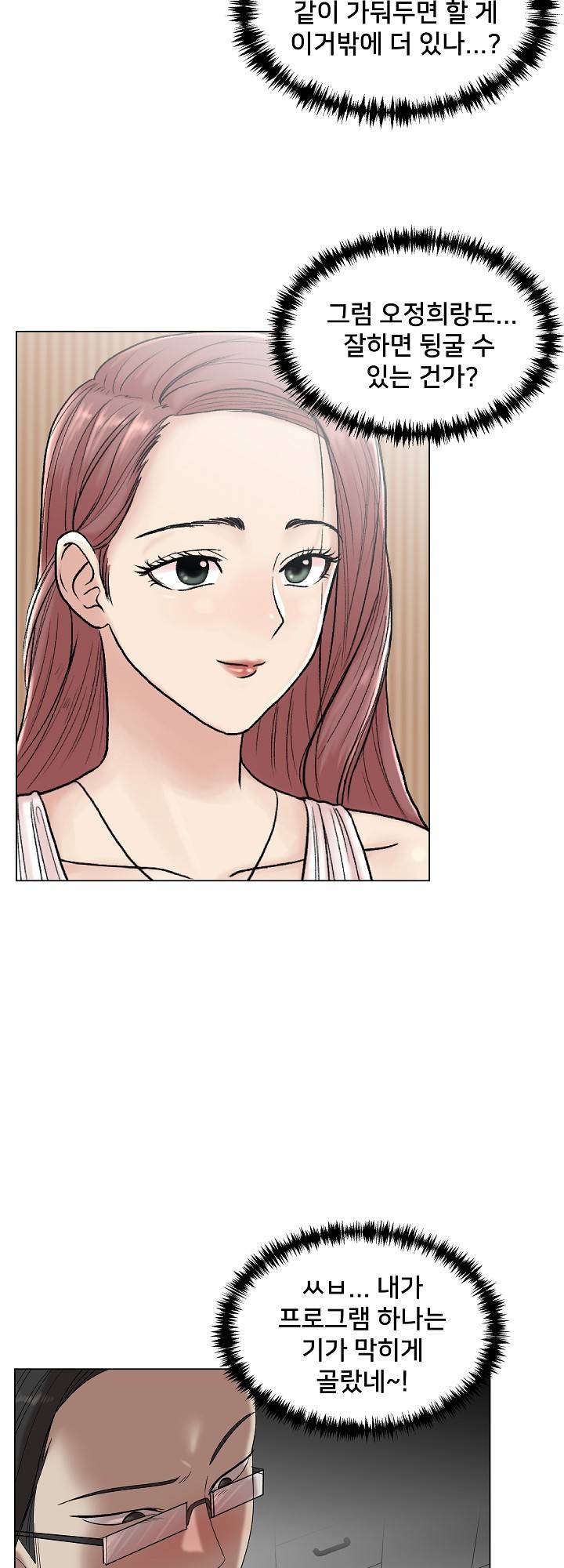 S Signal Raw Chapter 10 Page 8